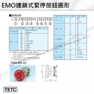 Tiande TEND TS2 Ø 22 25 Simple Push Button Switch-EMO Chain Type Tight Stop Round 1A1B-Red
