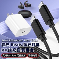 适用Beats耳机充电线studiobuds/Beats flex/Beats Fit Pro充电器