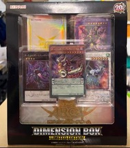 遊戲王 禮盒 Dimension Box