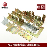 Screw Fixing Right Angle 90 Degree Angle Code Cabinet Door Wardrobe Accessories Connector Large Iron