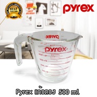 Pyrex ถ้วยตวงแก้ว แก้วตวง ขนาด 16 ออนซ์ / 500 ml 1610-605