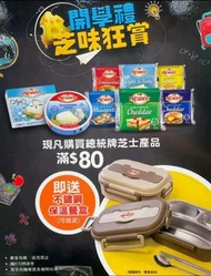 （買／交換）不銹鋼分隔可微波餐盒（連餐具）