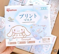 IRIS healthcare 卡通兒童口罩