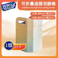 可折疊過膝泡腳桶/便攜家用收納浸腳盆/小腿高深桶/可提保溫足浴桶/加高深倉浸腳桶/易攜帶/可當收納袋 - 鬆雪綠