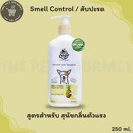 ORGA ORGANIC NANO SHAMPOO & SPRAY แชมพูและสเปรย์ออร์แกนิคสำหรับน้องหมาและน้องแมว (สูตรหยุดขนร่วง)