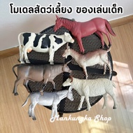 (Sold Per Piece) Size 6-7 Inches Model For Pets Horses Cows Buffaloes Donkeys Sheep Goats Children's