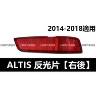 【小噗噗】豐田 ALTIS 2014-2018 後保桿反光片 後反光片