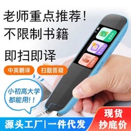 AI Smart Reading Pen Student Dictionary Pen Scan Reading Pen English Translation Pen Scanning Learni