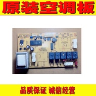 Original Disassembly Air Conditioner Computer Board KG-F068A Motherboard Control Board Circuit Board