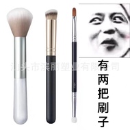 Teacher Mao T301 Brush 270 Concealer Brush 370 Beauty Brush Highlighter Blush Eyeshadow Brush Split 