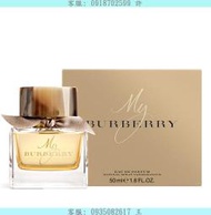 KAMA ◇ Burberry My Burberry 女性淡香精   50ml