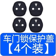 Global Car Parts S07 ยางกันกระแทก DEEPAL S05 ของแต่ง L07 ที่ล็อคประตูรถ ฝาครอบป้องกัน ยางกันเสียง ชุ