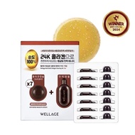 現貨 2件包順豐💙 24K膠原 啡色膠囊精華🤎 ❰WELLAGE❱ 24K黃金膠原蛋白急救抗老精華 急救精華膠囊  Real Gold Collagen  One Day Kit | 7pcs