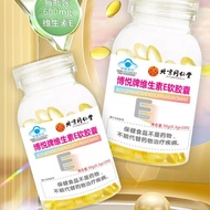 Beijing Tongrentang Sichuan Health (My Emperor) Boyue Brand Vitamin E Soft Capsules 30g (0.3g * 100)