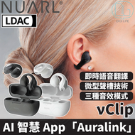 Nuarl vClip (Nu-Clip) 即時語音翻譯開放式真無線耳機｜黑色