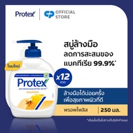[6 แถม 6] สบู่เหลวล้างมือ / สบู่ล้างมือ โพรเทคส์ พรอพโพลิส 250 มล. รวม 12 ขวด [Buy 6 Get 6] Protex Propolis Liquid Hand Wash 250 ml.  12 pcs.
