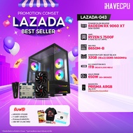 คอมประกอบ (comset) iHAVECPU LAZADA-043 RYZEN 5 7500F/RX 9060 XT 16GB/B650M/32GB DDR5 5600MHz (SKU-25