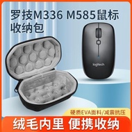 適用羅技M558 M557藍牙鼠標收納包m558 m557筆記本電腦Mac鼠標收納盒M336 M585鼠標硬殼保護包袋