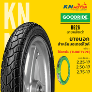 ยางนอกมอเตอร์ไซค์ กู้ดไรด์ GOODRIDE H626 TT ลายหลังเต่า ขอบ 17 นิ้ว 2.25-17 , 2.50-17 , 2.75-17 แบบใ