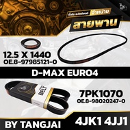 Front Engine Belt ISUZU D-MAX EURO4 4JK1 4JJ1 7PK1070/12.5 X 1440 BY TANGJAI