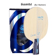 YINHE PRO 01 ใบมีดปิงปองด้านนอก Blue ALC Fiber Ultra Offensive ปิงปองใบมีดเดิมกล่องบรรจุ ที่จับ FL