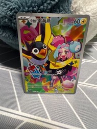 寶可夢卡牌 奇樹的電海燕