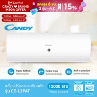 Candy เครื่องปรับอากาศติดผนัง Fixed Speed ขนาด 12000 BTU รุ่น CE-12PAT/CE-12PCT  (ไม่รวมติดตั้ง)