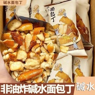 Sea Salt Caramel Alkaline Water Diced Bread Multi-flavor Crispy Office Drama Relieve Gluttonous Snac