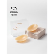 VCN粉肌胸貼-常規款丨隱形硅膠內衣女婚紗吊帶用小胸聚攏上托乳貼