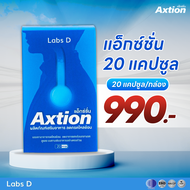Axtion ชนิดแคปซูล โปร 1กล่องใหญ่ อาหารเสริมรักษากรดไหลย้อน