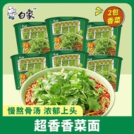 White Elephant Coriander Noodles Barrel Instant Noodles Whole Box Instant Noodles Instant Noodles Co