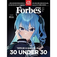 Forbes JAPAN "30 people under 30 changing the world" October 2025 issue, Hoshimachi Suisei Hololive