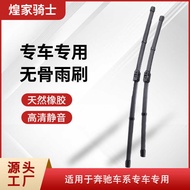 Suitable for Mercedes-Benz New C260 Wiper E3GLA2GLC3ML350 Boneless Wiper Special Car