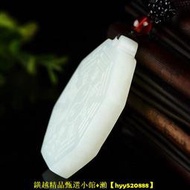 【可開發票】天然和田玉色八卦吊墜林正英同款玉佩青白玉石掛件太極八卦