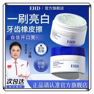 ~ ~Serbuk Gigi EHD/EHD牙粉/去黄/洗白/减少异味/牙渍牙菌斑/清新口气/EHD Teeth Powder for Yellowing and Whitening~60g