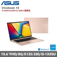 ASUS 華碩 VivoBook 15 X1504VA-0231C1335U 15.6吋輕薄筆電 蜜誘金 (i5/8G/512G/W11)贈好禮