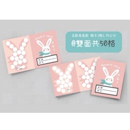 9x11 Reward Collection Point Card (After Folding in Half) Double-Sided Total 50 Grids @ 1 Grid 1.5cm