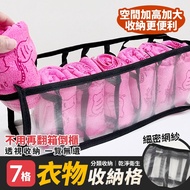 Small 7 Compartments Multifunctional Clothing Storage Bag Pass [Department Store Pass] Taiwan Shipme