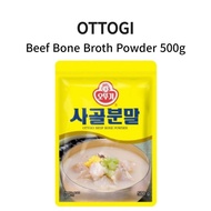 OTTOGI Beef Bone Broth Powder 500g Beef Stock Instant Soup Korean Food Soup Base