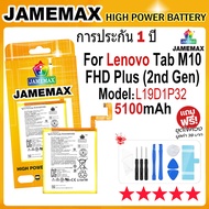 JAMEMAX แบตเตอรี่ Lenovo Tab M10 FHD Plus(2nd Gen) Battery Model L19D1P32 (5100mAh) ฟรีชุดไขควง hot!