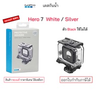 GoPro Hero 7 White / 7 Silver Super Suit Dive Housing gopro 7 silver / white เคสกันน้ำ protective ho