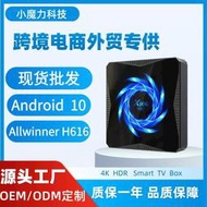 晶晨s905x3網路遊戲機頂盒電視盒子播放器8k高清tv box