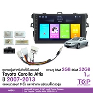 TOP จอตรงรุ่นToyota Altis ปี2008-2011 Andriod Wifi  หน้าจอขนาด9นิ้ว เครื่องเสียงรถยนต์ จอติดรถยน แอน