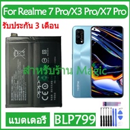 Original แบตเตอรี่ OPPO Realme X7 Pro / X3 Pro / Realme 7 pro battery BLP799 2250mAh รับประกัน 3 เดื