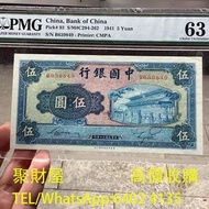 實體店鋪 免費鑒定報價：舊錢幣，紙幣，舊港幣 港紙，1941年中國銀行伍圓，人民幣，澳門幣，民國幣，第一二三四套人民幣，紀念鈔，連體鈔，樣版鈔，中國硬幣，長城幣，金幣，硬幣，女皇頭，伍仙 一仙，銀元，
