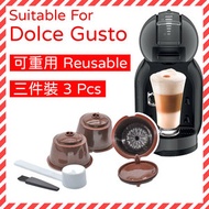 3件裝-可重複使用咖啡膠囊套裝 可填充濃縮咖啡 Dolce Gusto ®