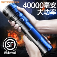 AT/🏮Sky Fire（SkyFire） Flashlight Strong Light Super Bright Long-Range Multi-Function Sky Gun Charging Ultra-Long Life Ba