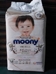 日本境內頂級 moony 紙尿褲黏貼型 M號