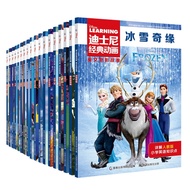 Disney story book(English)