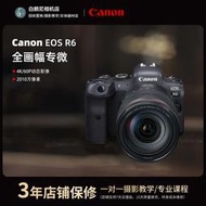 二手Canon/佳能R6全畫幅專業級數碼高清4K防抖vlog微單相機